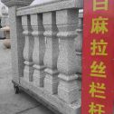阜阳 白麻花岗岩拉丝栏杆花瓶柱将军柱