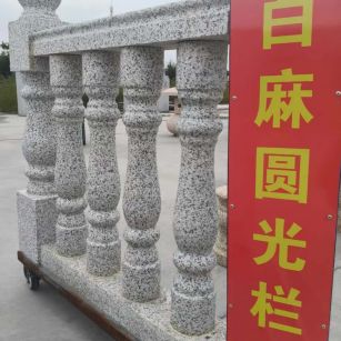 阜阳 白麻花岗岩圆光栏杆花瓶柱将军柱