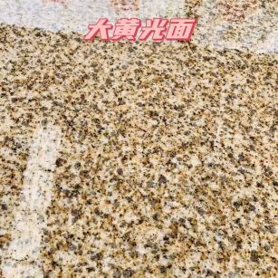 阜阳黄金麻大黄光面