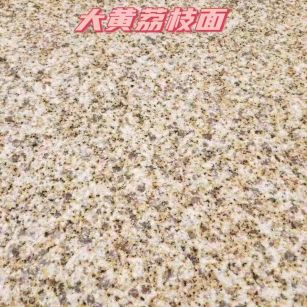 阜阳黄金麻大黄荔枝面