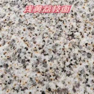 阜阳黄金麻浅黄荔枝面