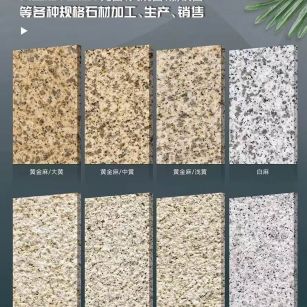 阜阳 黄金麻白麻样品展示