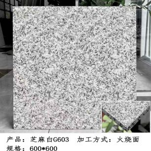 阜阳芝麻白火烧面