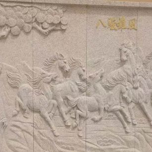 阜阳 黄金麻花岗岩雕刻板（八骏图）