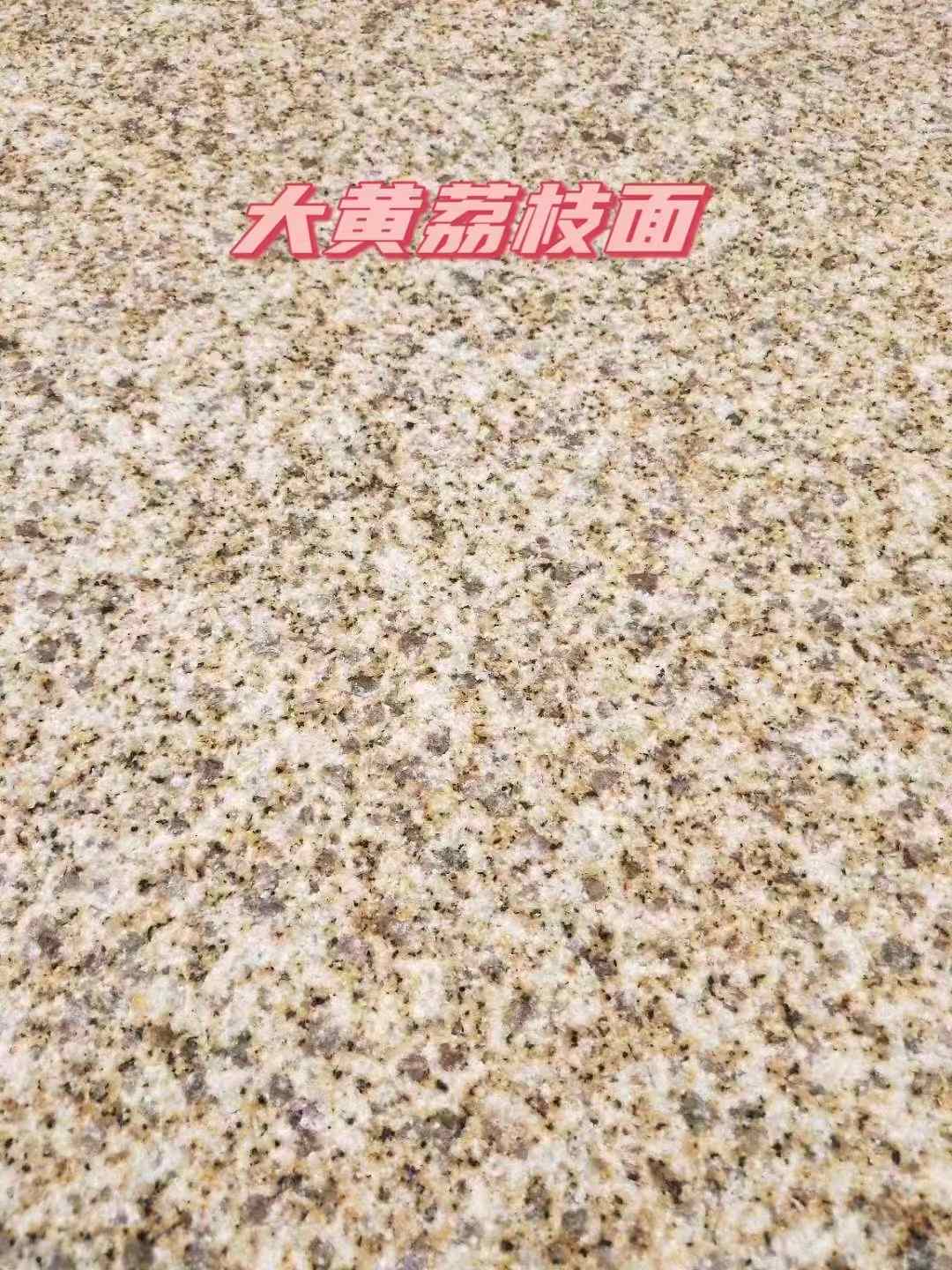阜阳黄金麻大黄荔枝面