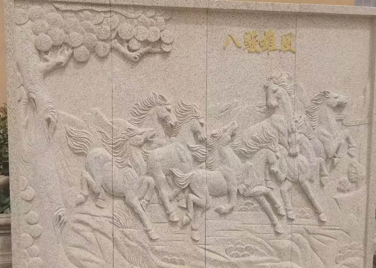 阜阳 黄金麻花岗岩雕刻板（八骏图）