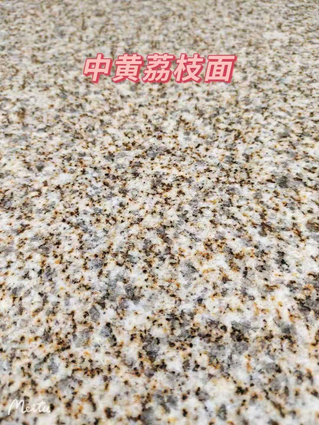 阜阳黄金麻中黄荔枝面