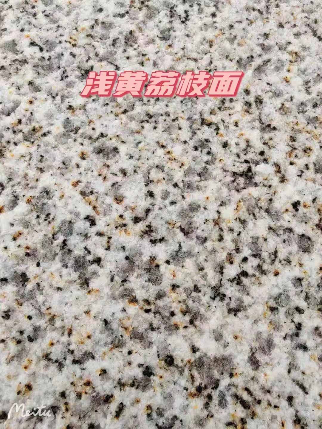 阜阳黄金麻浅黄荔枝面