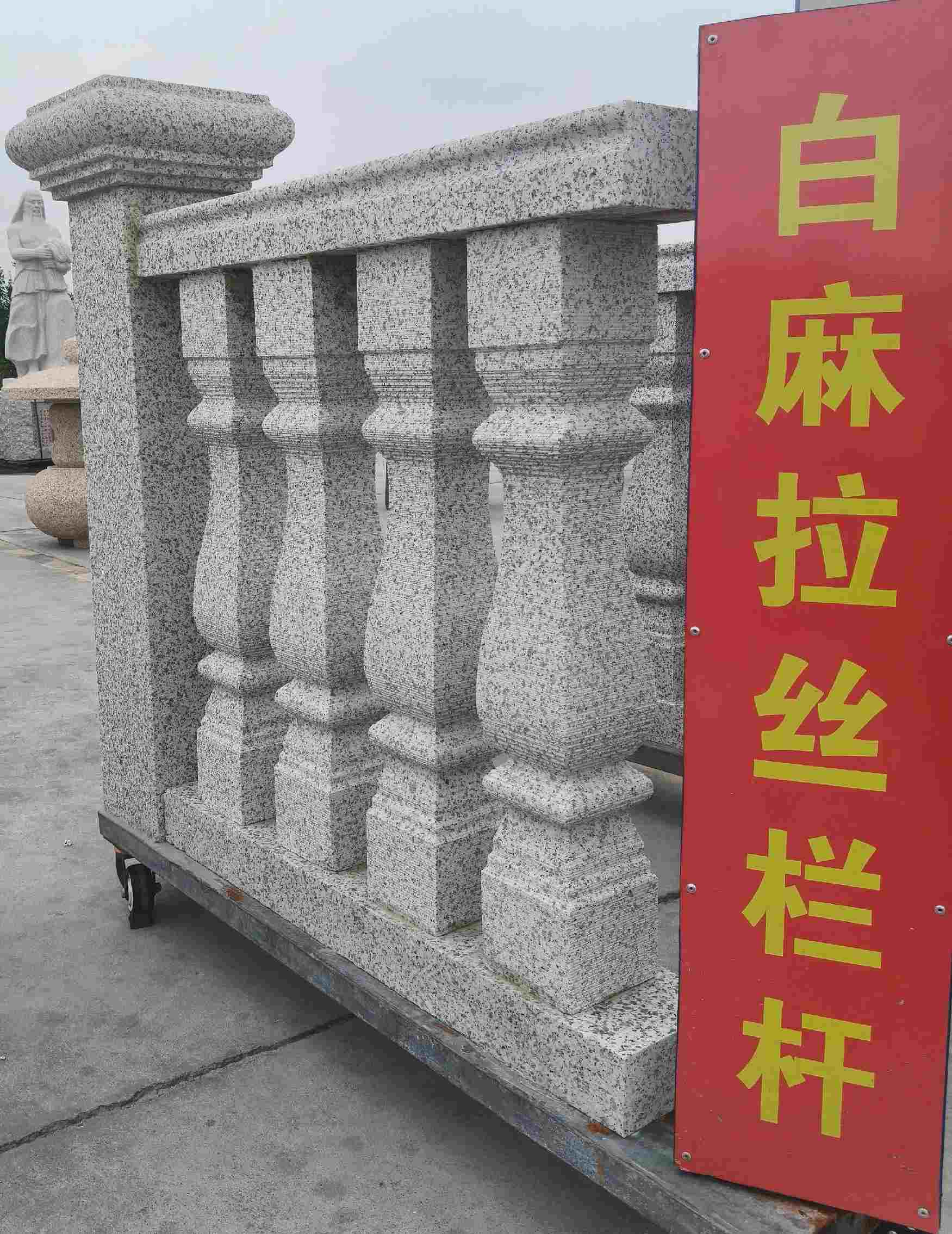 阜阳 白麻花岗岩拉丝栏杆花瓶柱将军柱