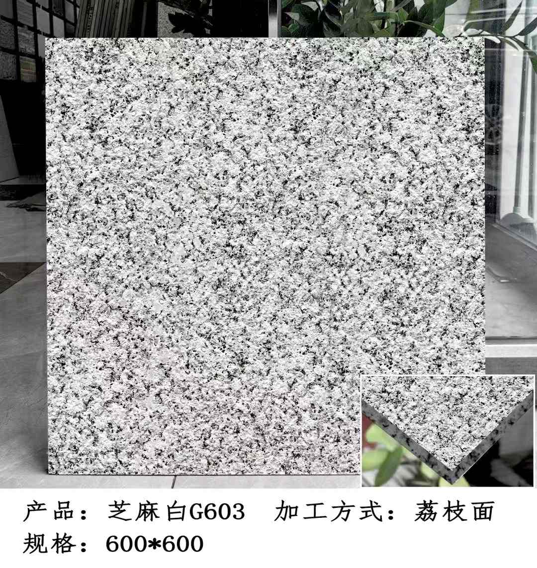 阜阳芝麻白荔枝面